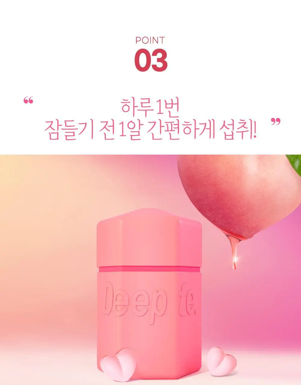 [권은비Pick] 딥트3일 30일버닝 피치(맛)번 30정 상세페이지 25